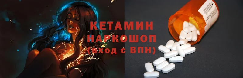 Кетамин ketamine  Аткарск 